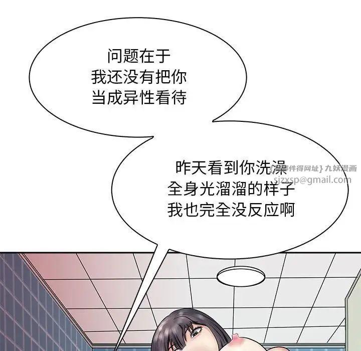 母女第6話