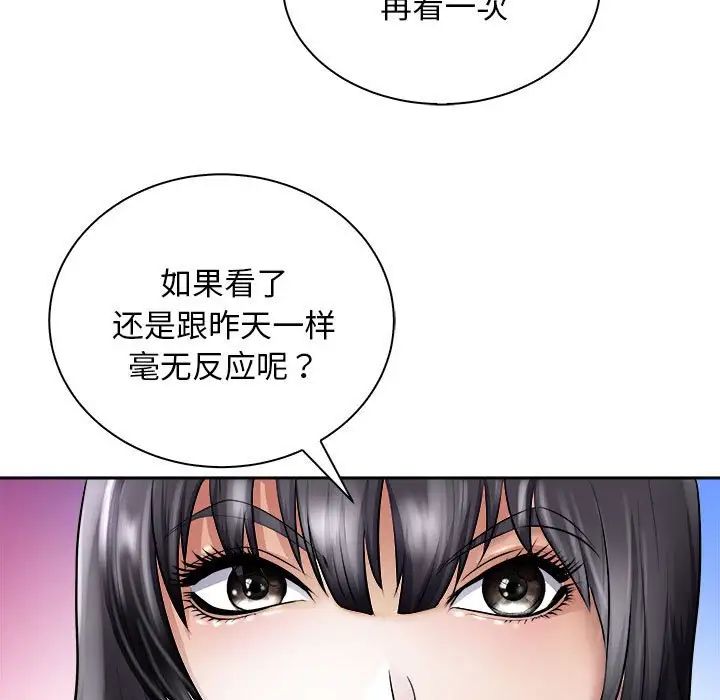 母女第6話