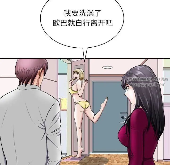母女第6話