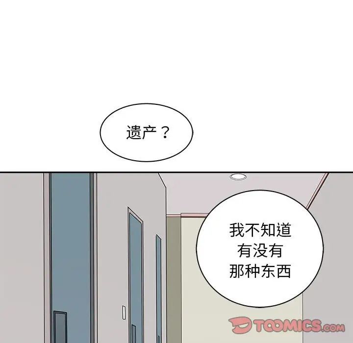 母女第6話