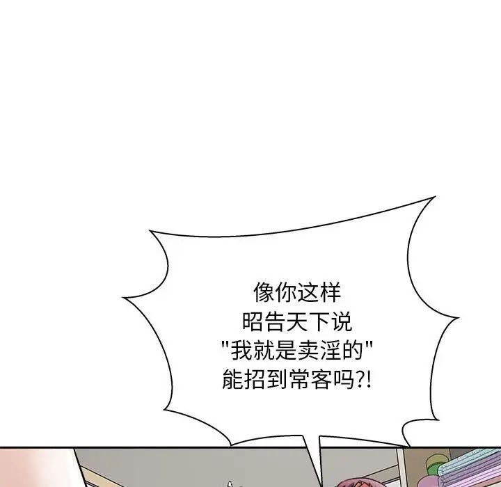母女第6話