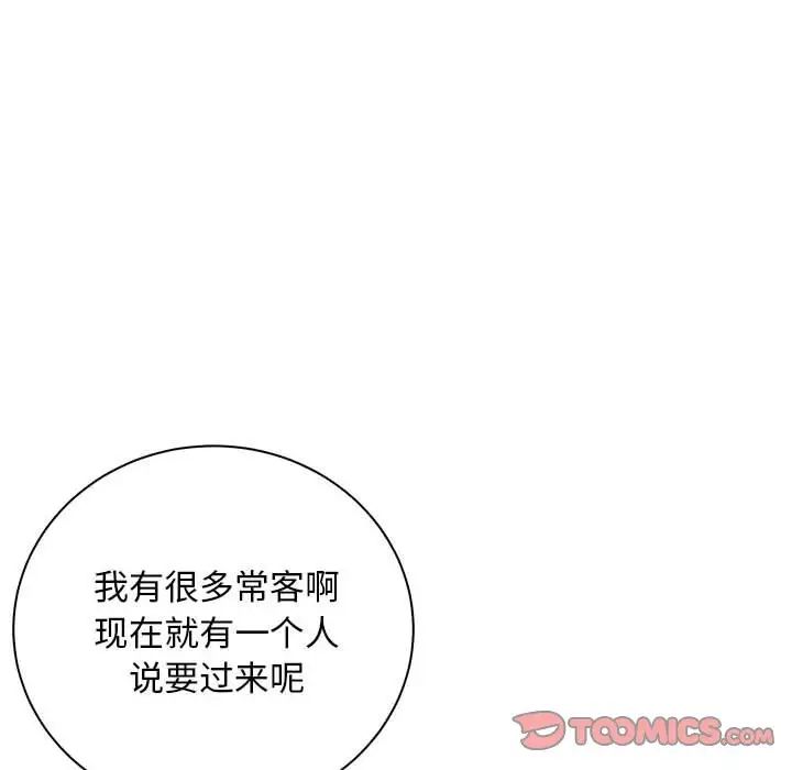母女第6話