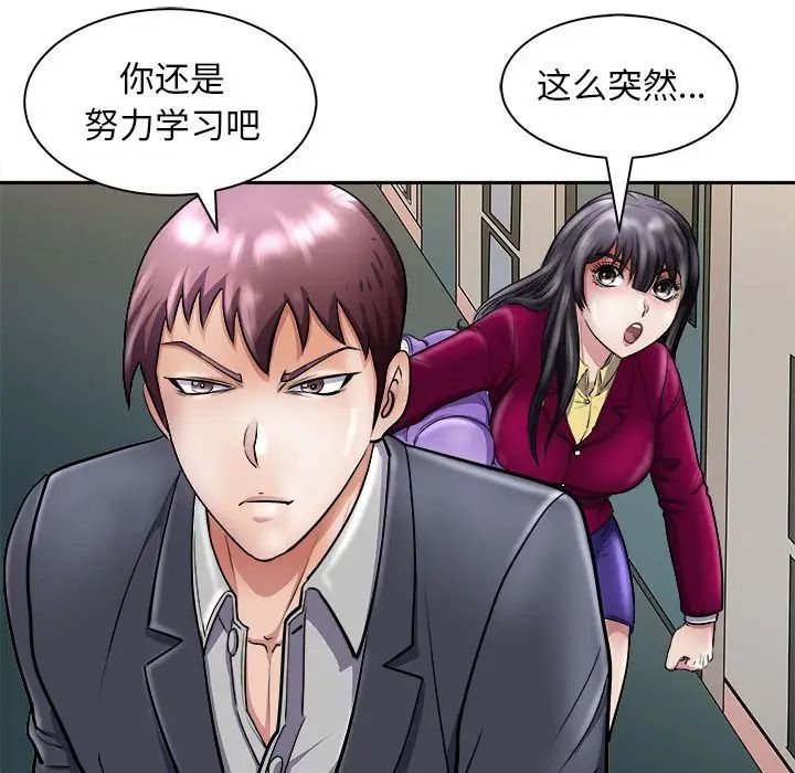 母女第6話
