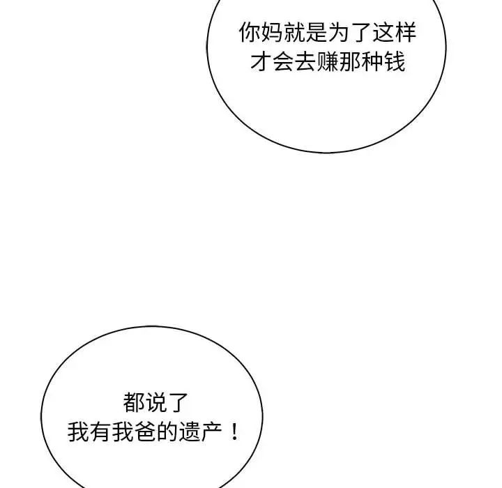 母女第6話