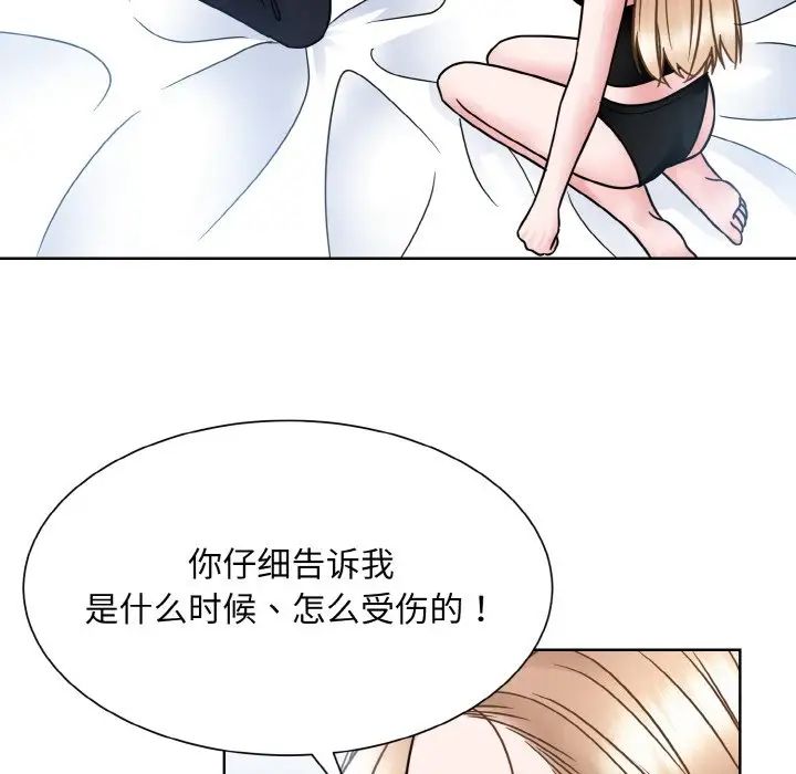 眷恋第40話