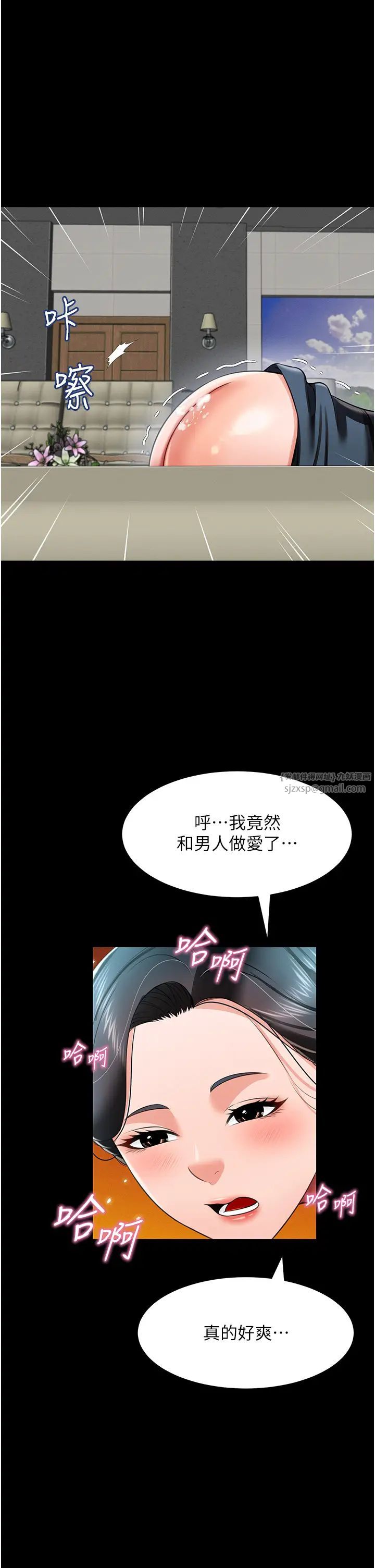 萌鬼饭店实录第24話-思羽要消失瞭?!