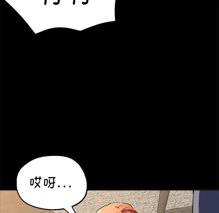 亲家的女人们第15話