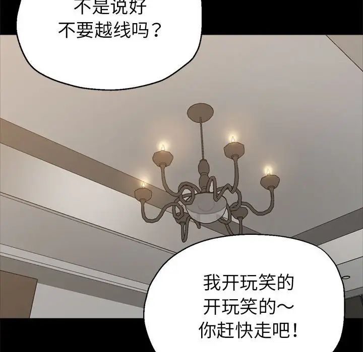 亲家的女人们第15話