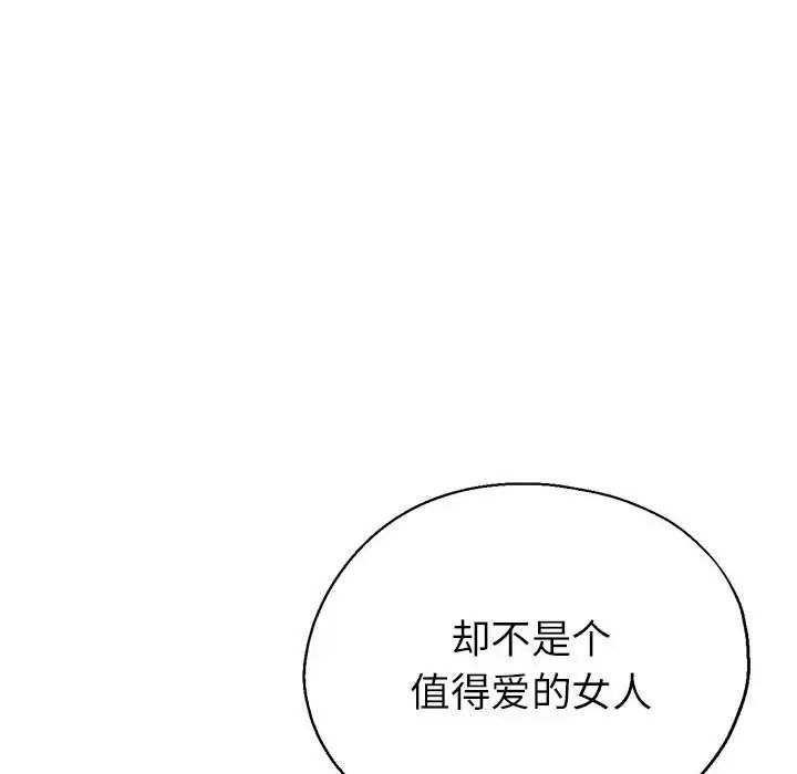 亲家的女人们第15話