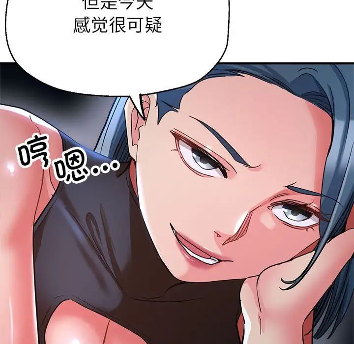 亲家的女人们第15話