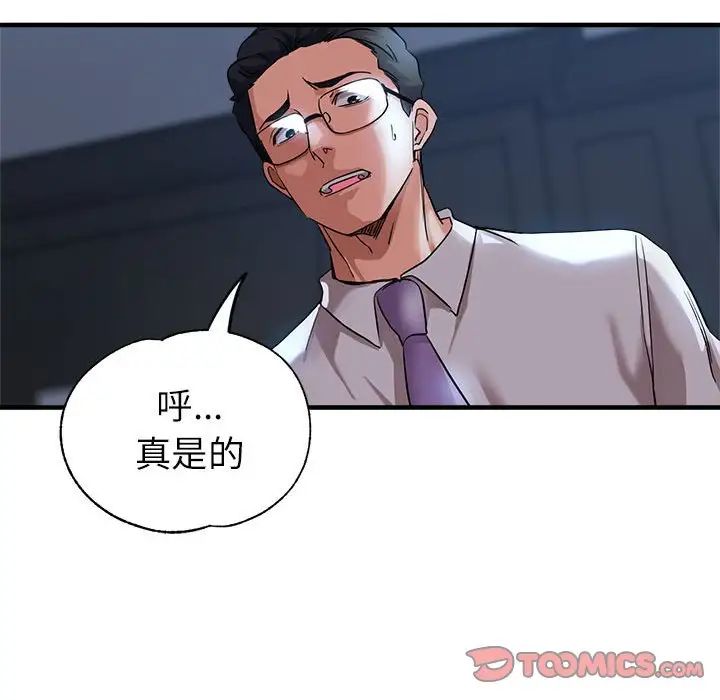 亲家的女人们第15話