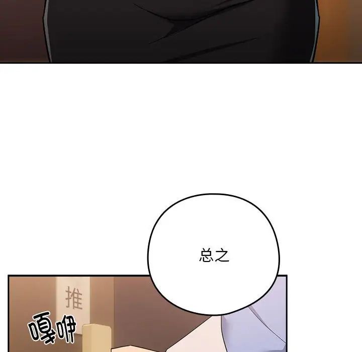 下班后的例行恋爱第17話