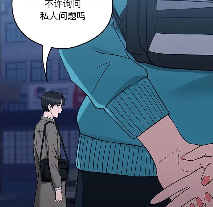 下班后的例行恋爱第17話