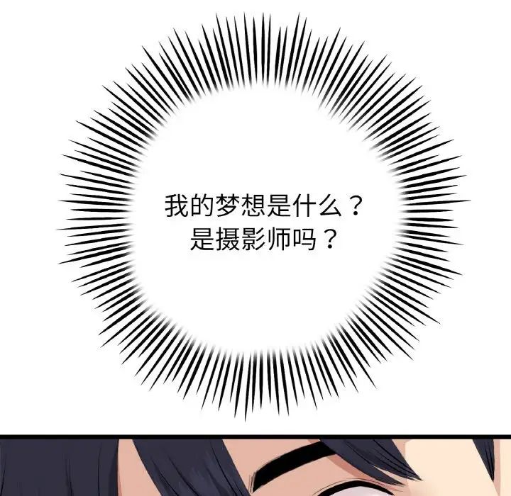 重逢的初恋是继母第63話