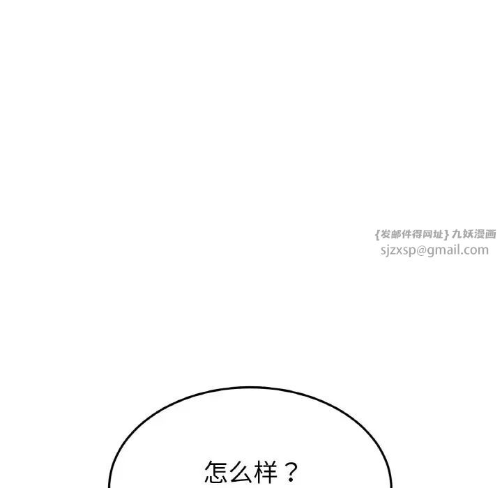 重逢的初恋是继母第63話