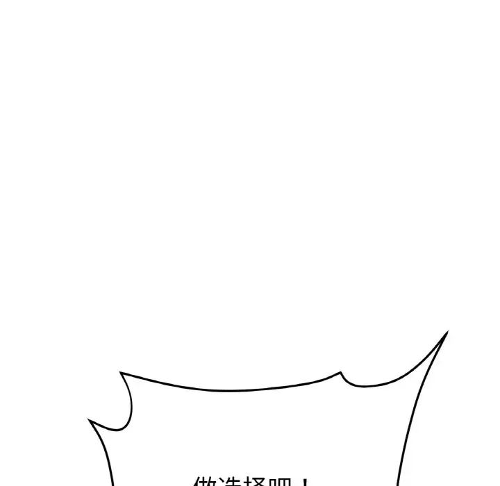 重逢的初恋是继母第63話