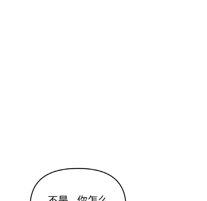 重逢的初恋是继母第63話