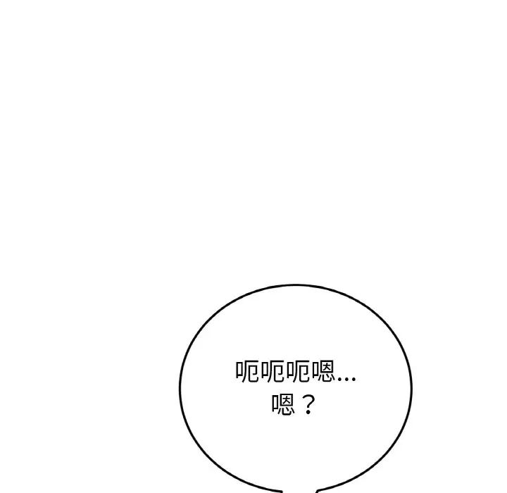 重逢的初恋是继母第63話