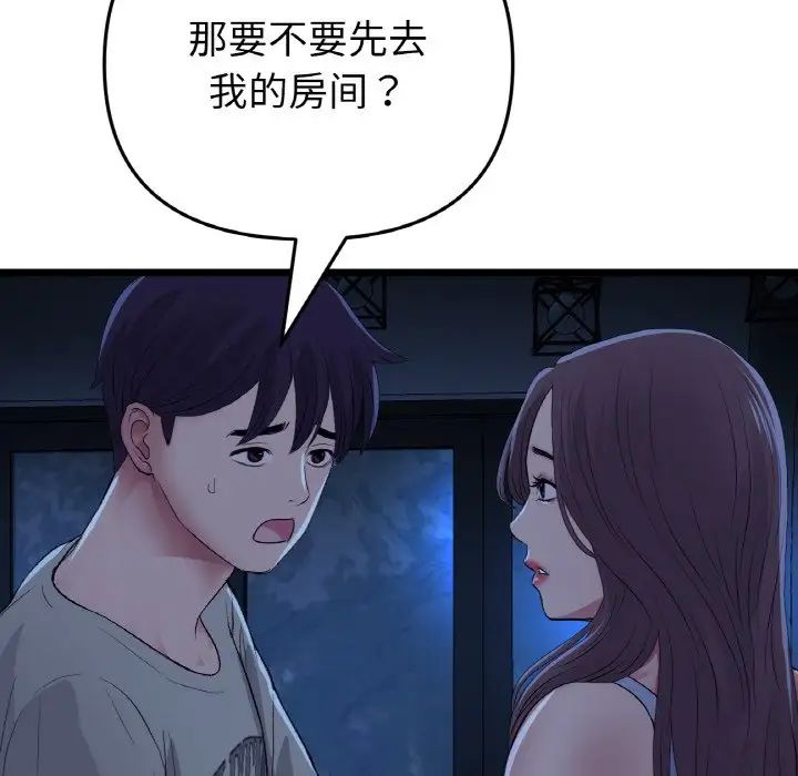 重逢的初恋是继母第63話