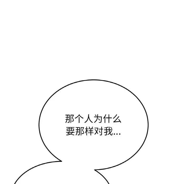 重逢的初恋是继母第63話