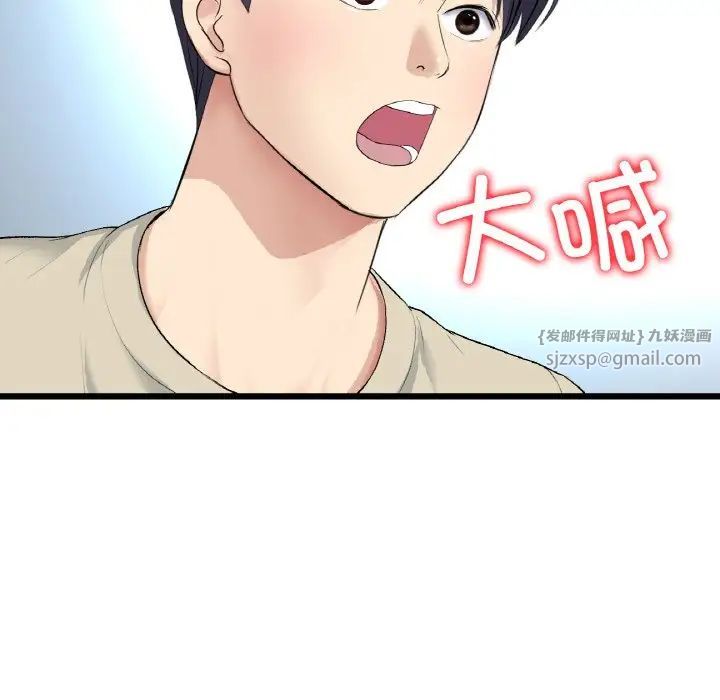 重逢的初恋是继母第63話