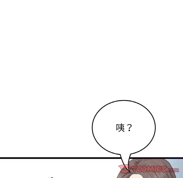 重逢的初恋是继母第63話