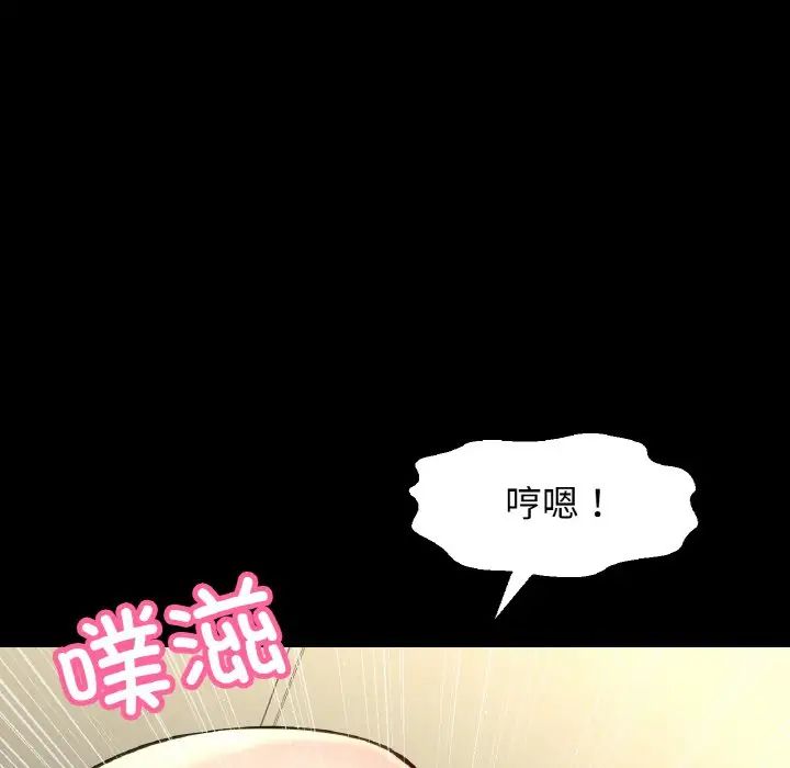 我的女王第33話