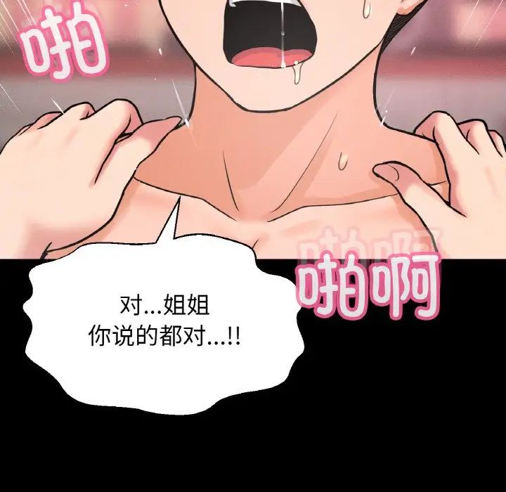 我的女王第33話