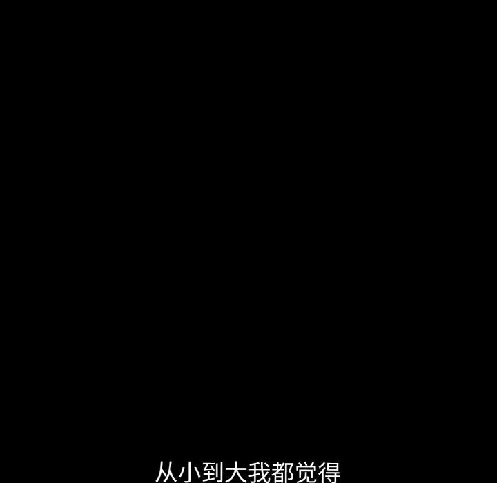 我的女王第33話