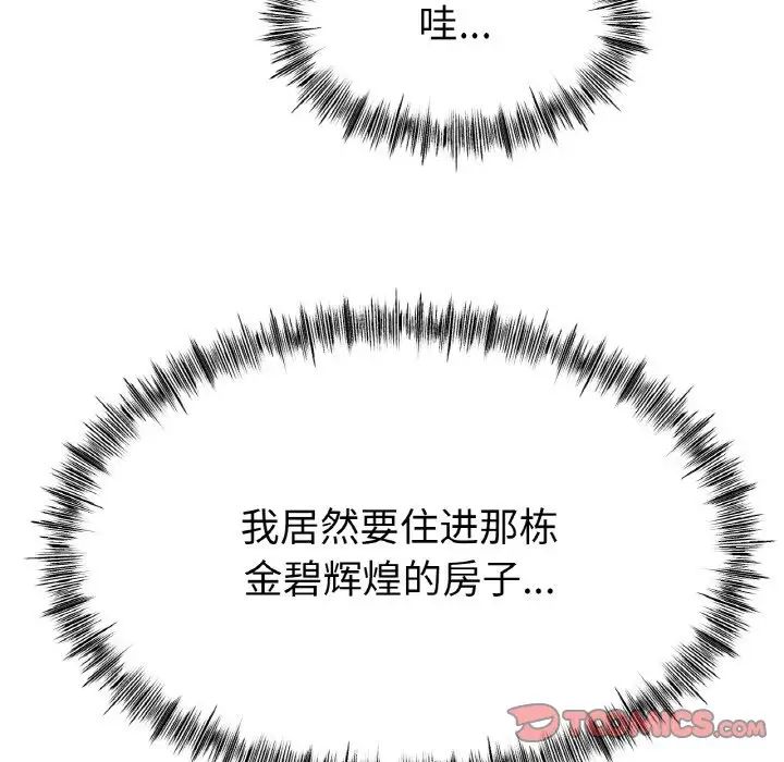 冰上恋人第34話