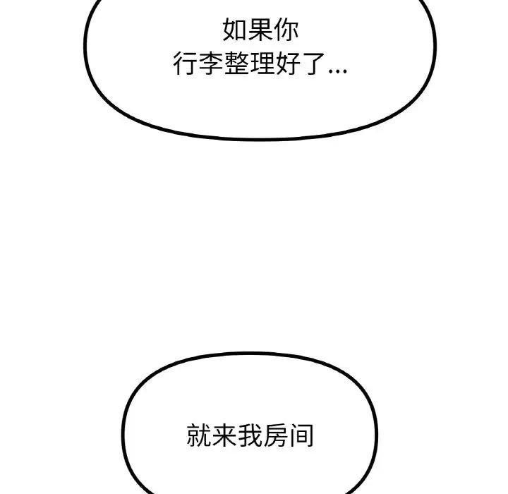 冰上恋人第34話