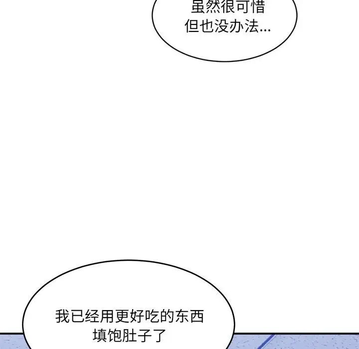 微妙关系第21話