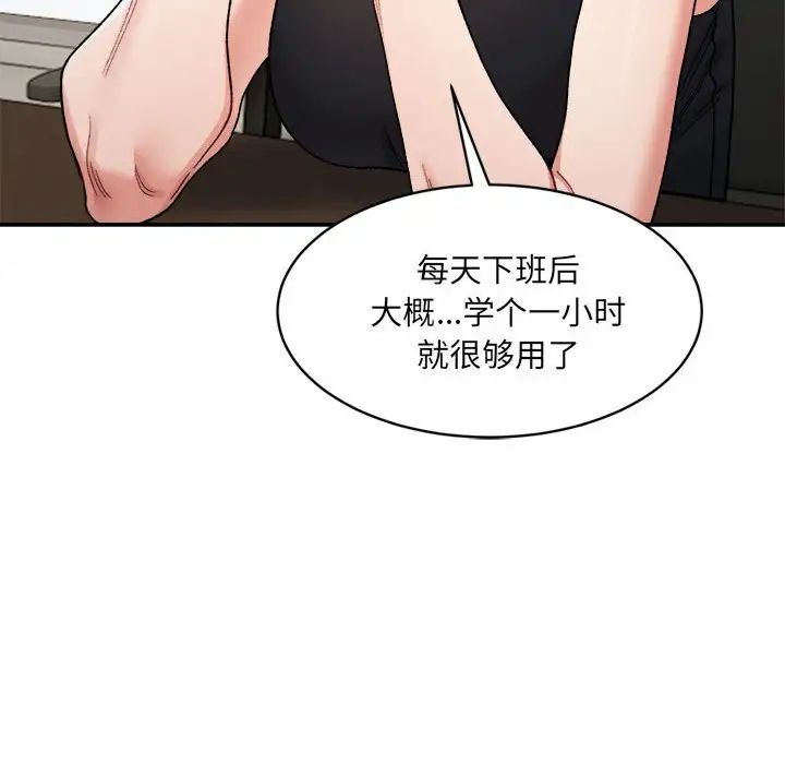 微妙关系第21話