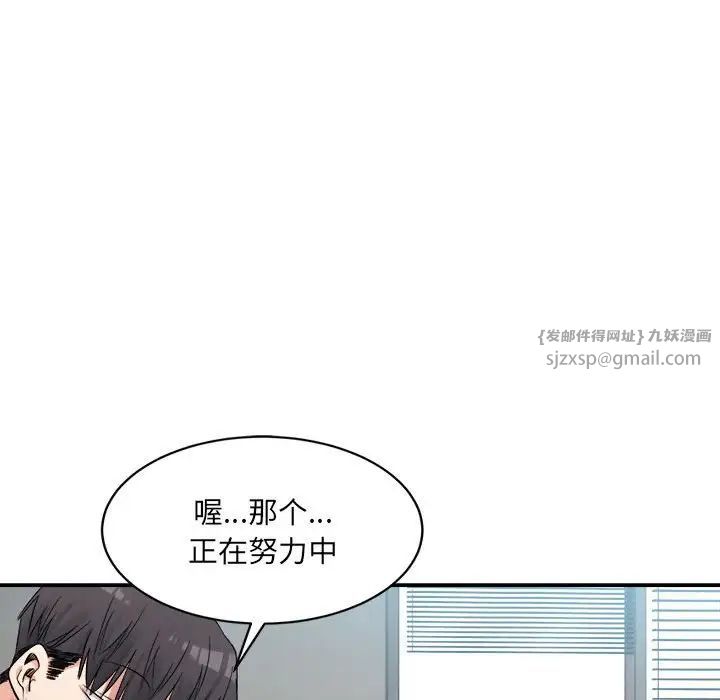 微妙关系第21話