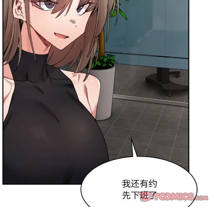 微妙关系第21話