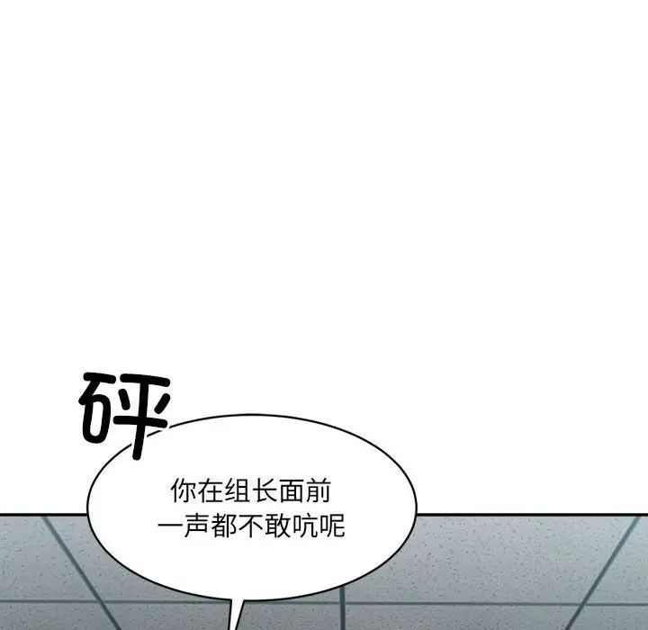 微妙关系第21話