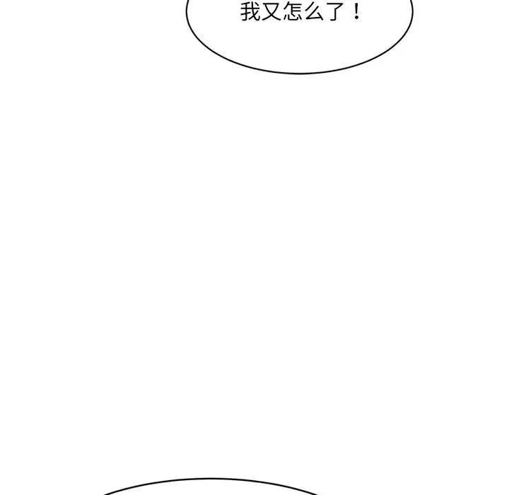 微妙关系第21話