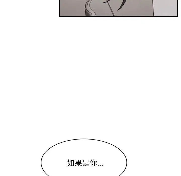 微妙关系第21話