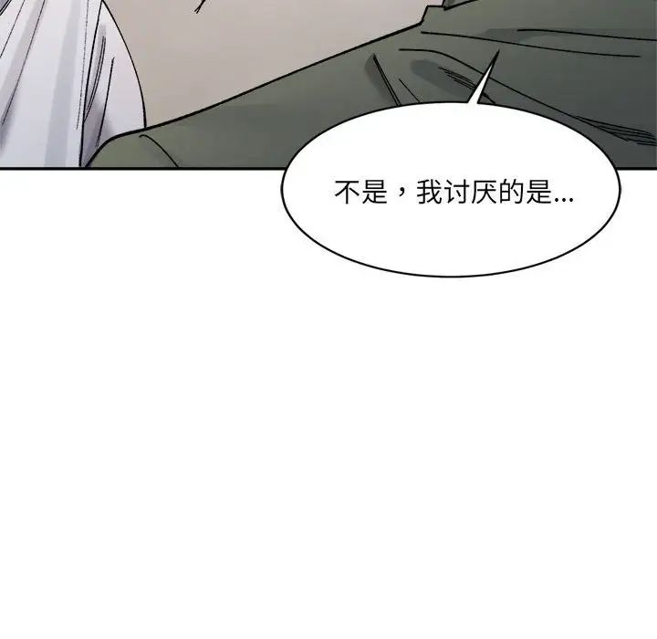 微妙关系第21話