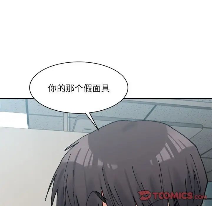微妙关系第21話