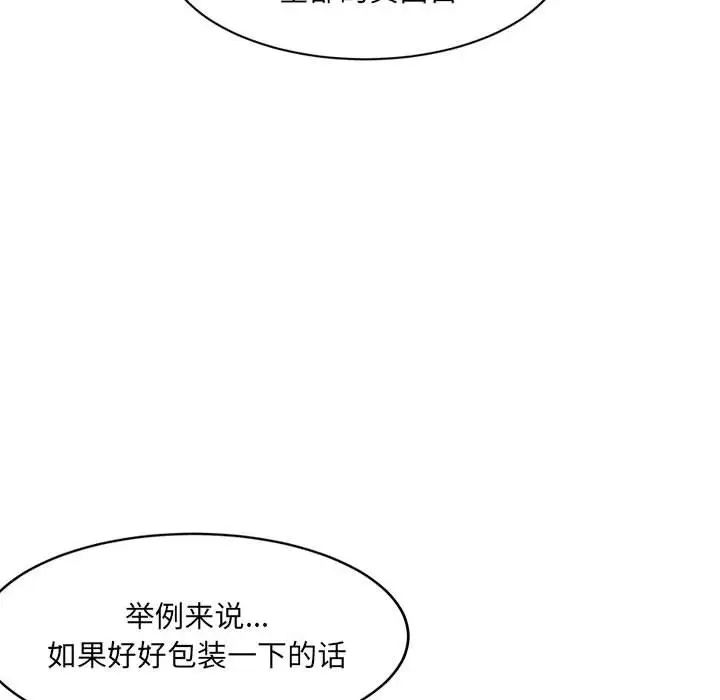 微妙关系第21話