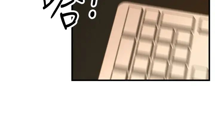 跑友变岳母第44話-挽留男友而獻身