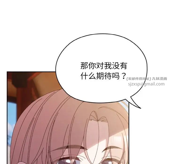 老大!请把女儿交给我!第36話