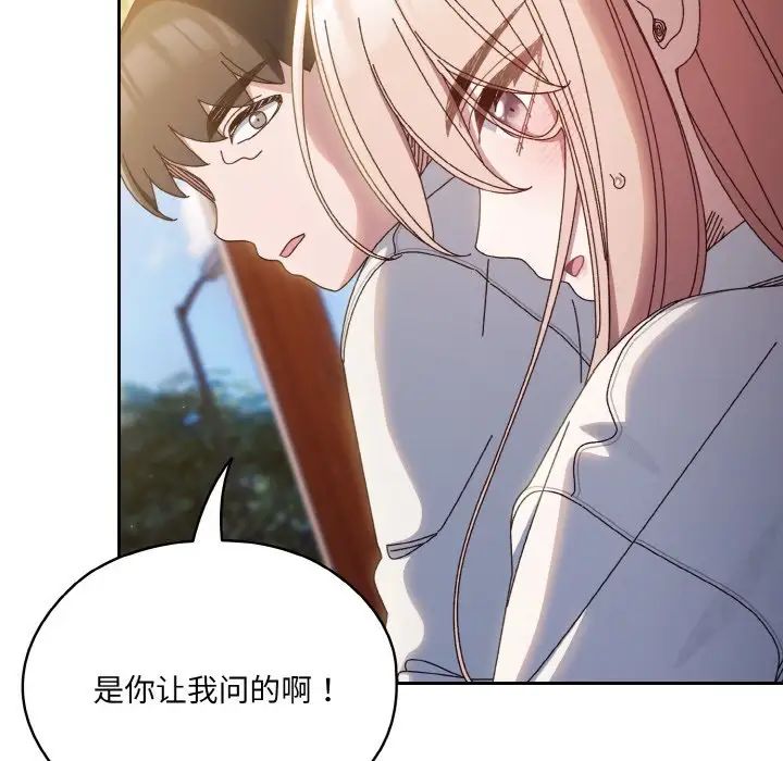 老大!请把女儿交给我!第36話