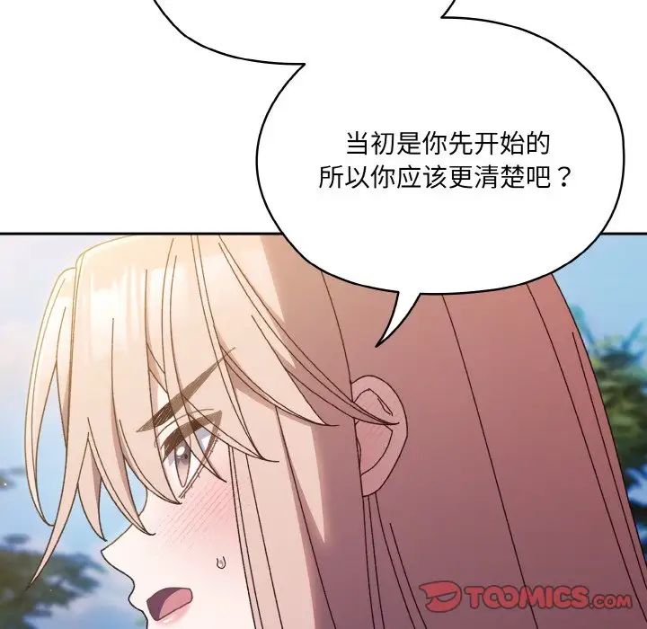 老大!请把女儿交给我!第36話