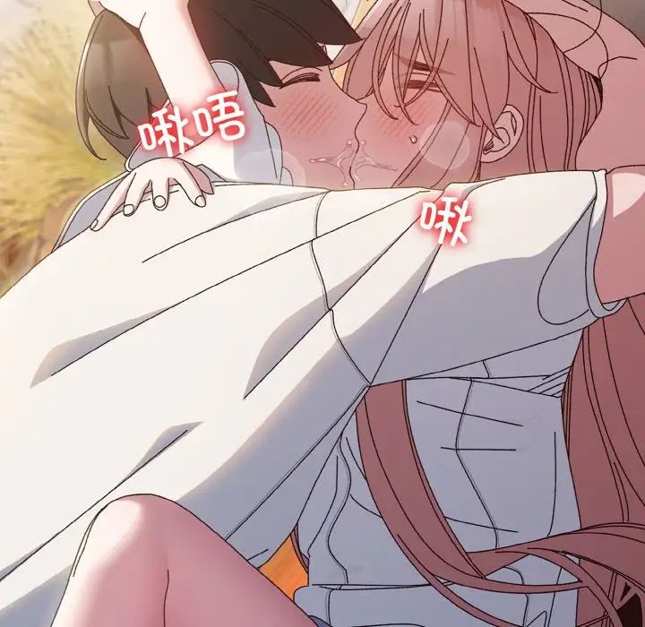 老大!请把女儿交给我!第36話
