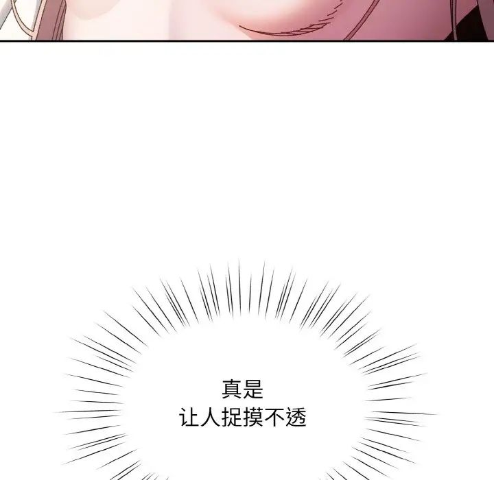 老大!请把女儿交给我!第36話