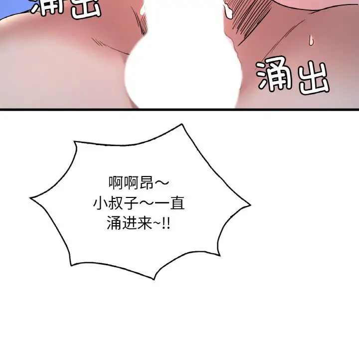 渴望占有她第25話