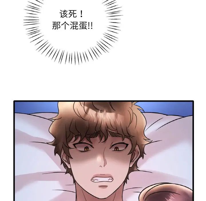 渴望占有她第25話