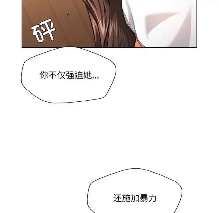了不起的她第27話